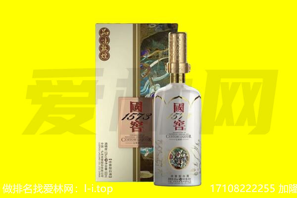 毕节七星关区回收国窖1573