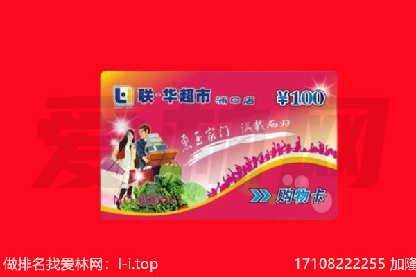毕节七星关区回收购物卡