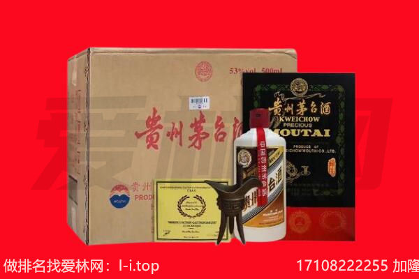 毕节七星关区回收陈年茅台酒